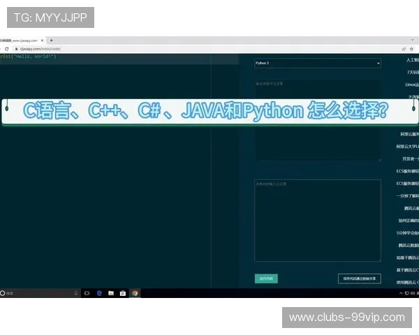 Python与C语言编程对比：如何选择合适的语言开发小游戏并提升编程能力